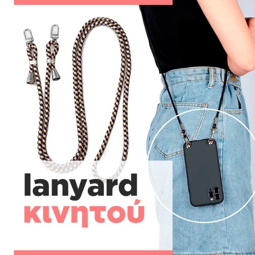 lanyard για το λαιμό