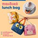 Παιδικό Lunch Bag