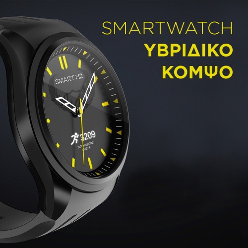 smartwatch υβριδικό h2