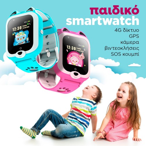 smartwatch df58 παιδικό