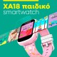 smartwatch xa-18 παιδικό