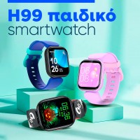 smartwatch H99 παιδικό