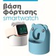 βάση φόρτισης smartwatch για 003B