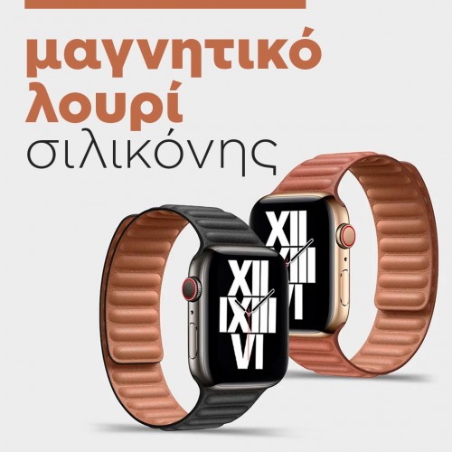 λουρί μαγνητικό σιλικόνης 43/44MM