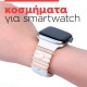διακοσμ. στολίδια (charms) smartwatch 0024