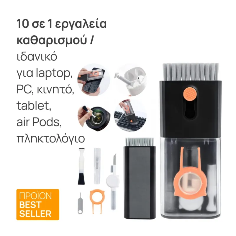 Σετ Καθαρισμού Πληκτρολογίου και Ηλεκτρονικών Συσκευών 