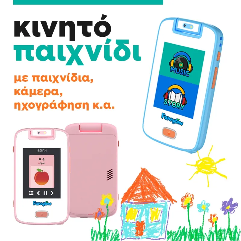 Smart Phone παιδικό - refurbished