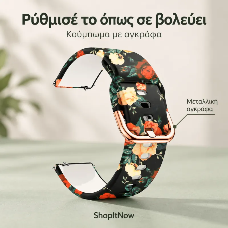 λουρί σιλικόνης με μοτίβο 20mm