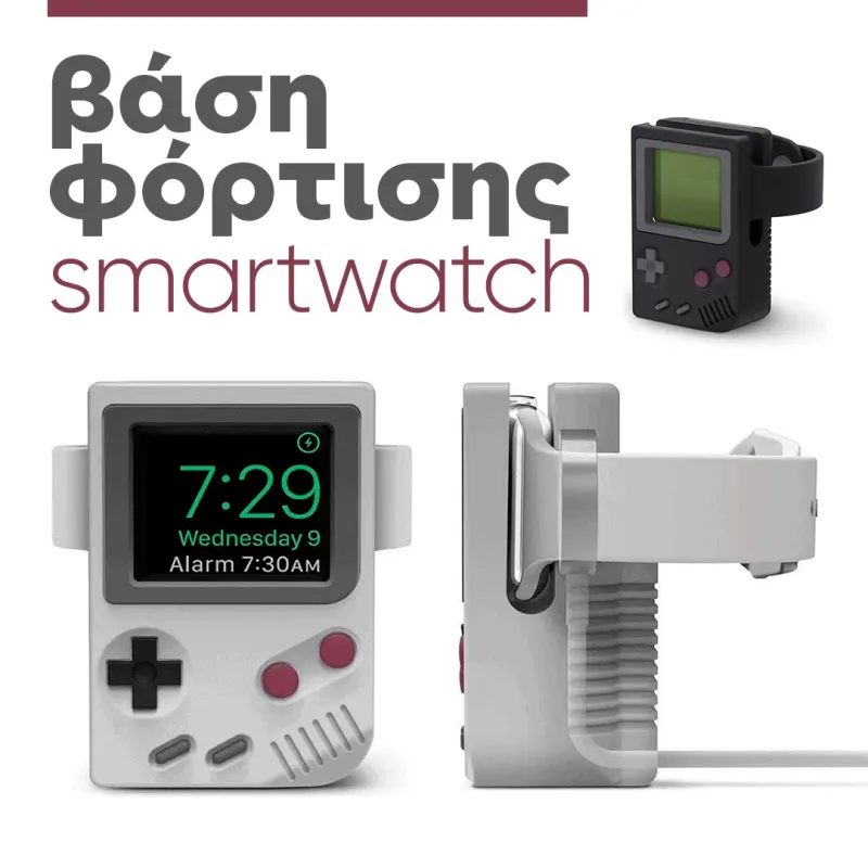 βαση φόρτισης για smartwatch  Gameboy