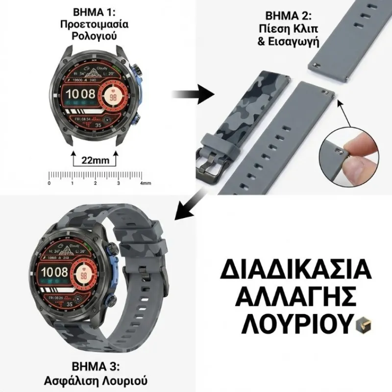 Λουρί σιλικόνης 22mm