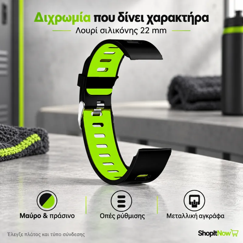 Λουρί σιλικόνης με δυο χρώματα 22mm