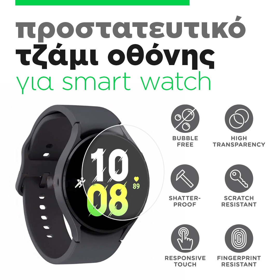 Προστατευτικό τζάμι 36mm 1198